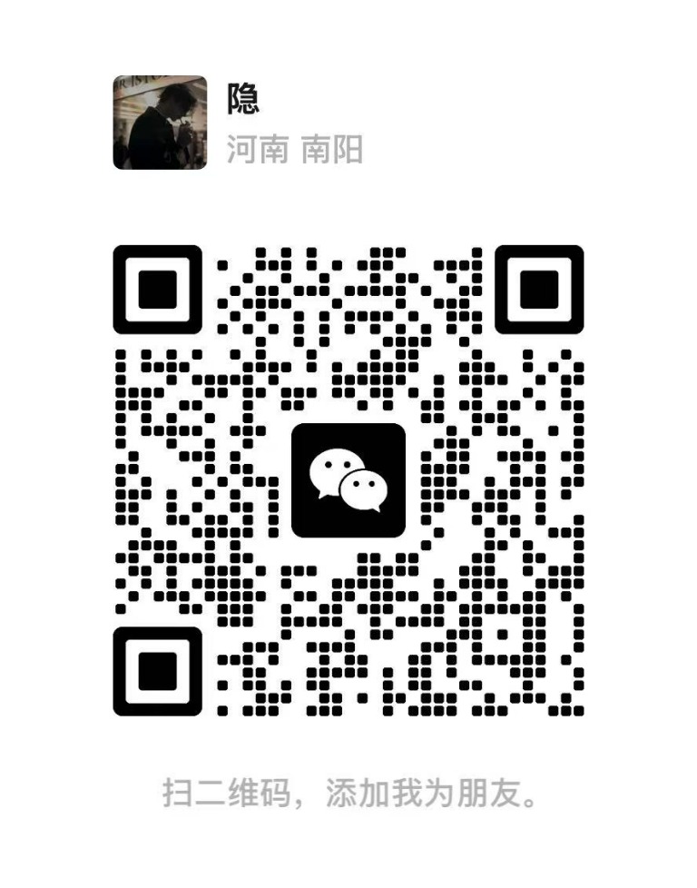 微信个人二维码：扫码添加我为好友